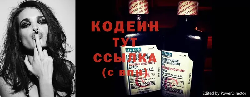 Кодеиновый сироп Lean Purple Drank  купить наркотик  Цоци-Юрт 