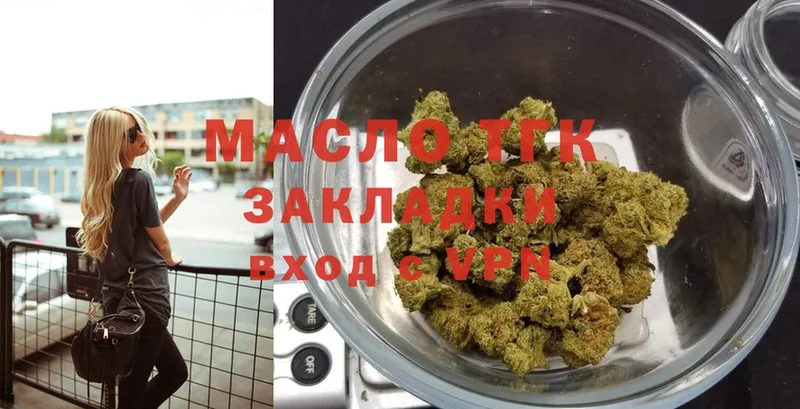 где продают наркотики  Цоци-Юрт  kraken вход  ТГК THC oil 